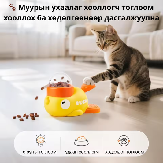 🐾 Муурын ухаалаг тоглоом