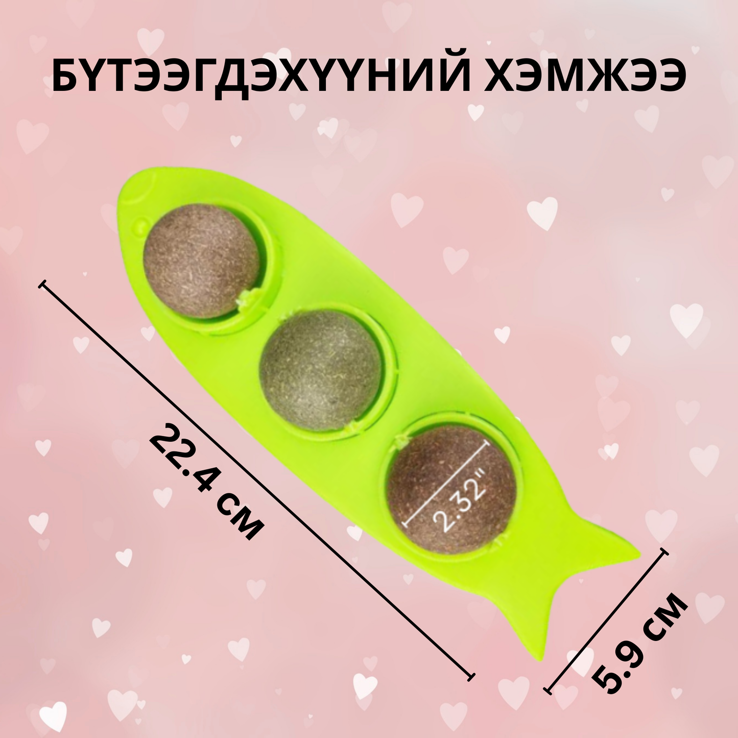 Stick-on Catnip Station