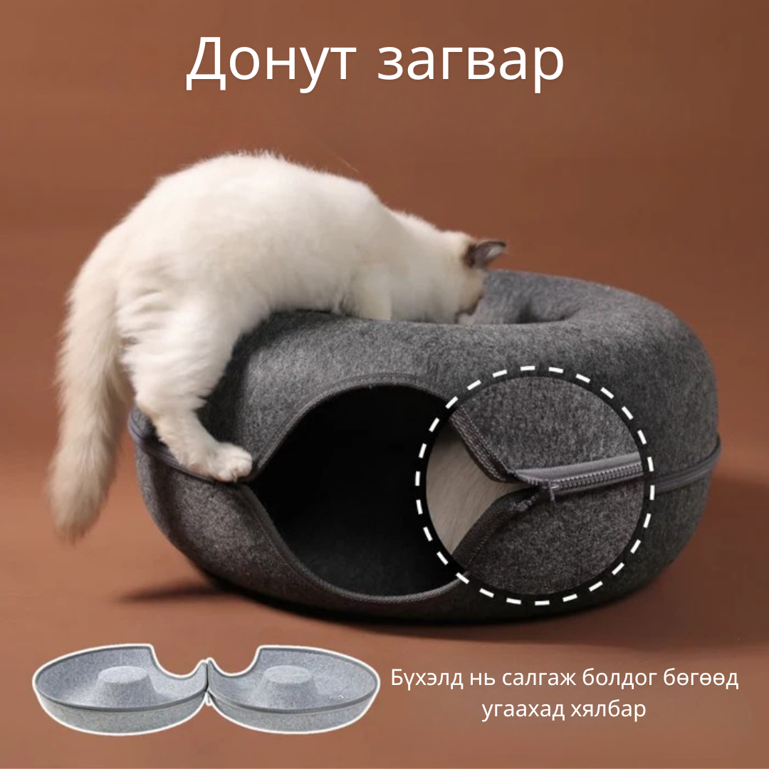 Cat Donut Bed