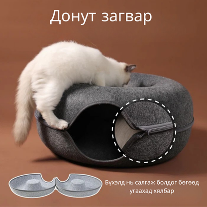 Cat Donut Bed